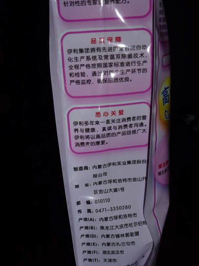 伊利高蛋白脱脂高钙奶粉400g--高蛋白,减肥吃