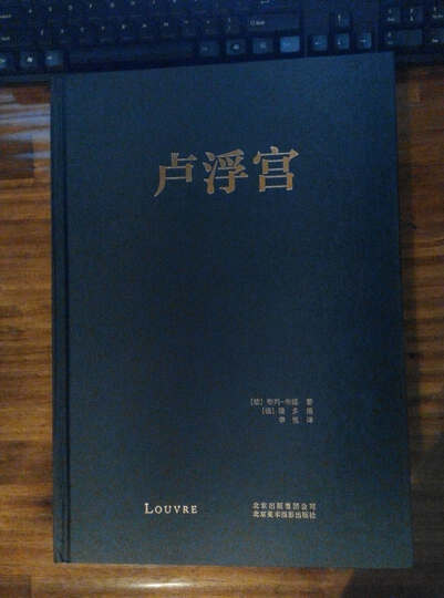 卢浮宫+巴洛克艺术+哥特艺术(套装共3册) 晒单图
