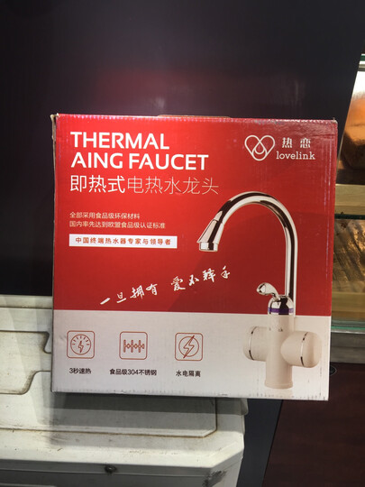 热恋(lovelink)电热水龙头 漏电保护插头 热水器电热水龙头配件 漏保插头10A 晒单图