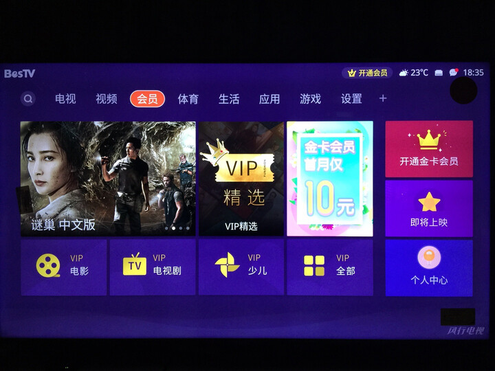 风行(FunTV) 65Q2 65英寸 QLED量子点 4K超高清 8G+64位 超窄边网络智能平板液晶互联网LED电视机(黑色) 晒单图