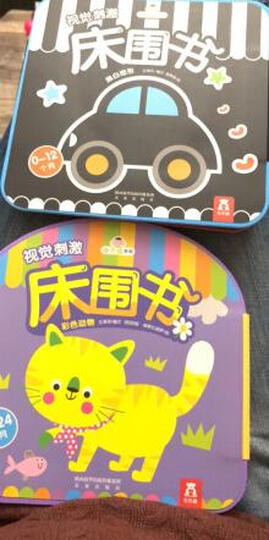 阳光宝贝 婴儿早教视觉激发卡 黑白卡+彩色卡(套装共4册) 晒单图