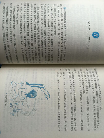 全彩高清全译本:希利尔写给儿童的世界历史+世界地理+艺术史(被国家广电总局评为百种优秀图书,礼盒装全3册) 晒单图