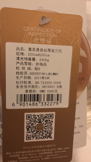 罗莱家纺 LUOLAI 被芯 100%桑蚕丝被子 冬被 优质长丝 嘉柔全棉面料 1.8米床 220*250cm 晒单图