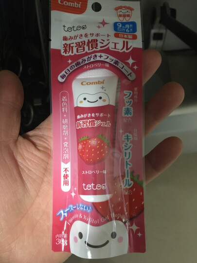日本Combi康贝幼童含氟牙膏30g(草莓) 晒单图