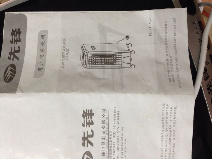 先锋(Singfun)DG091 遥控单冷型冷风扇\/空调扇