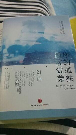 你的孤独,虽败犹荣--暖心之作~