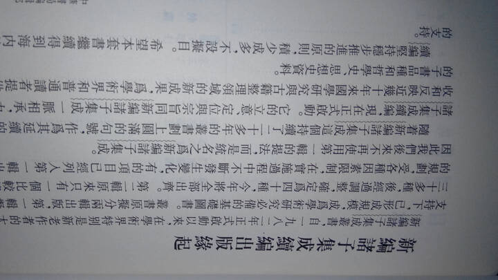 庄子补正 晒单图