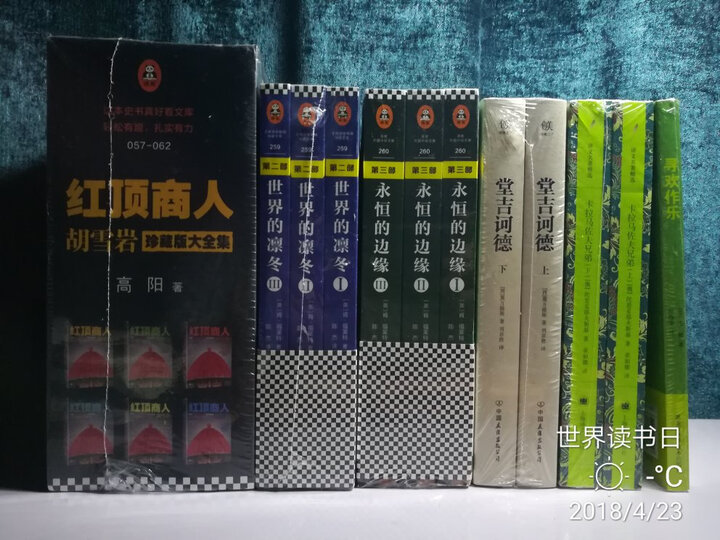 肯·福莱特世纪三部曲:《巨人的陨落》《世界的凛冬》《永恒的边缘》(礼盒珍藏版套装共9册+智能手环) 晒单图