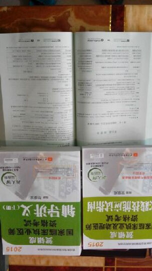 2015贺银成国家临床执业医师资格考试（辅导讲义上册+辅导讲义下册+实践技能应试指南 新大纲最新版 套装共三册）（附光盘） 晒单图