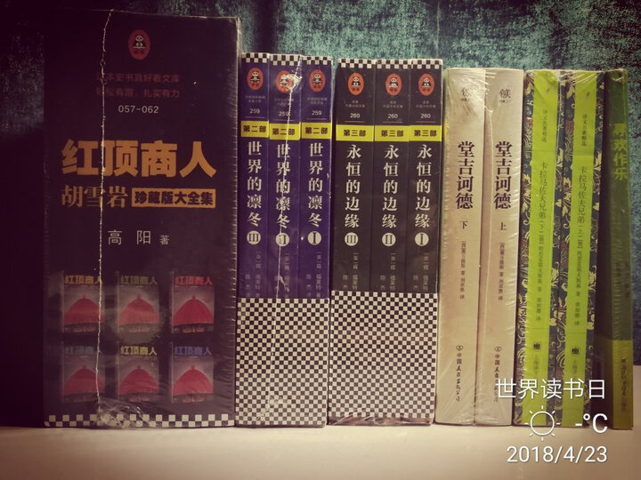 肯·福莱特世纪三部曲:《巨人的陨落》《世界的凛冬》《永恒的边缘》(礼盒珍藏版套装共9册+智能手环) 晒单图