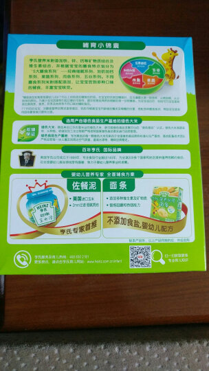 亨氏 (Heinz) 婴幼儿辅食 含益生元  宝宝米粉米糊 400g (辅食添加初期-36个月适用) 晒单图