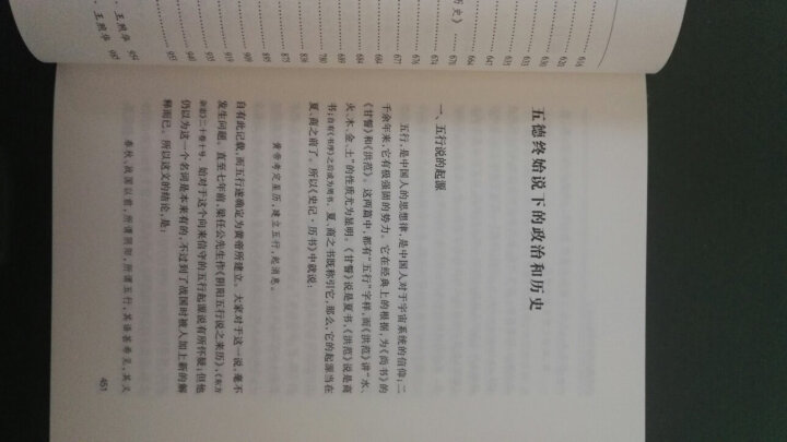 古史辨自序(全两册)/中华现代学术名著丛书·第三辑 晒单图