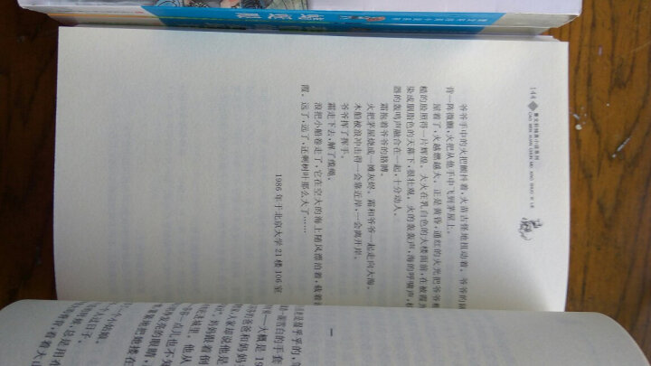 曹文轩纯美小说：蜻蜓眼/国际安徒生奖得主曹文轩获奖后首部长篇小说，“中国故事，人类主题”的完美呈现，向青少年传递真善美。 晒单图