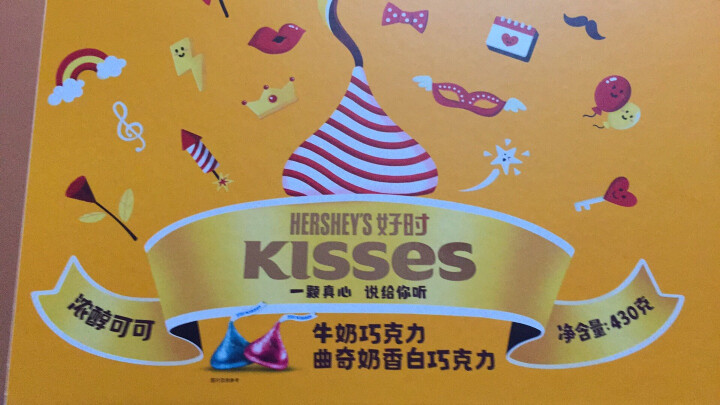 好时之吻Kisses巧克力心形创意拼制浪漫礼盒PLUS定制款 毕业表白礼物 430g 晒单图