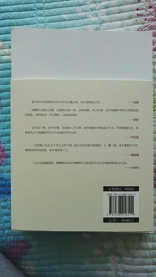 吕思勉文丛(精校版):先秦史+秦汉史+两晋南北朝史+隋唐五代史+三国史话+中国近代史+中国通史(套装共13册) 晒单图