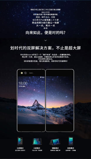 中兴天机 Axon M 黑色 4G+64G 折叠双屏 精彩纷呈 双卡双待全网通4G手机 晒单图