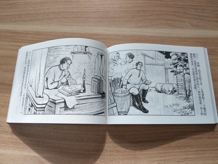 高尔基经典作品:我的童年 在人间 我的大学(套装3册)/经典连环画阅读