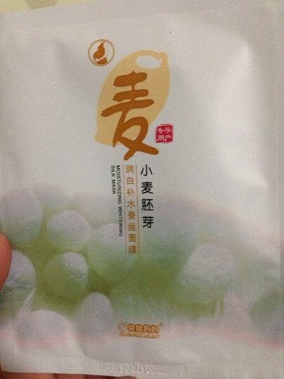 袋鼠妈妈 孕妇面膜天然护肤品 补水保湿面膜贴