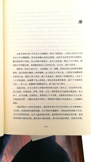 鱼羊野史(第1卷—第5卷) 晒单图