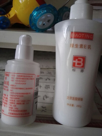 标婷 维生素E乳100g*6瓶套装(新款按压式) 晒单图