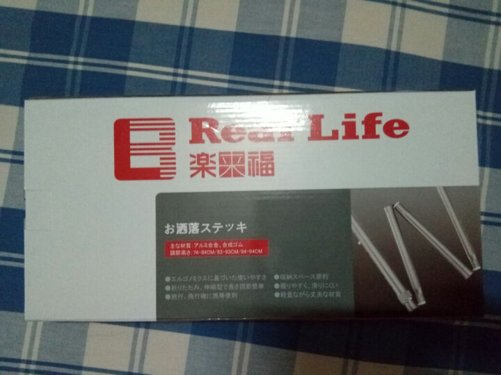 乐来福（REALLIFE）拐杖拐棍手杖 拐 折叠伸缩便携带台湾原装进口 A01黑 晒单图