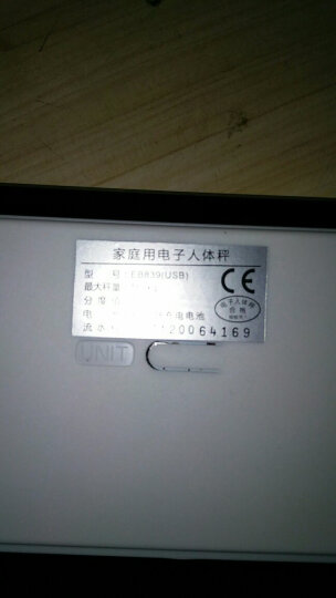 香山 电子秤 家用精准体重称重  可充电USB  四两起秤 测室温 EB839（星空黑） 晒单图