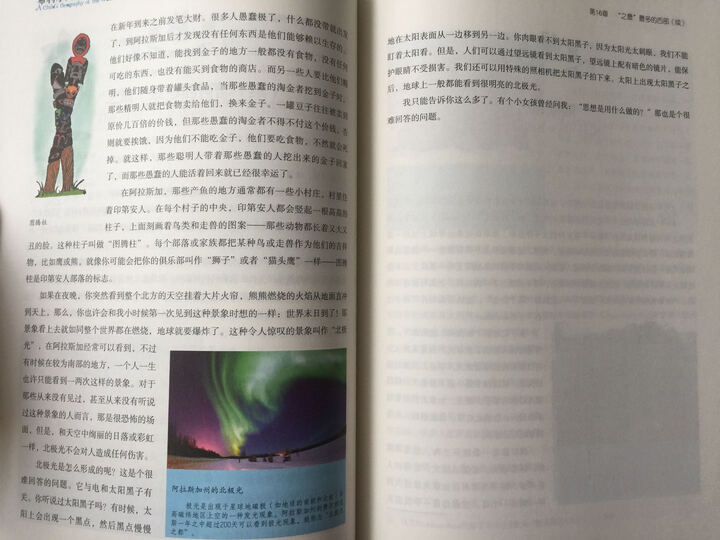 全彩高清全译本:希利尔写给儿童的世界历史+世界地理+艺术史(被国家广电总局评为百种优秀图书,礼盒装全3册) 晒单图