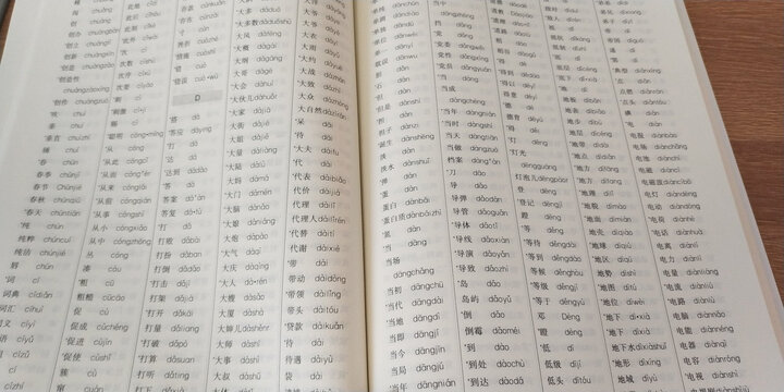 普通话水平测试专用教材(全新版 附光盘) 晒单图