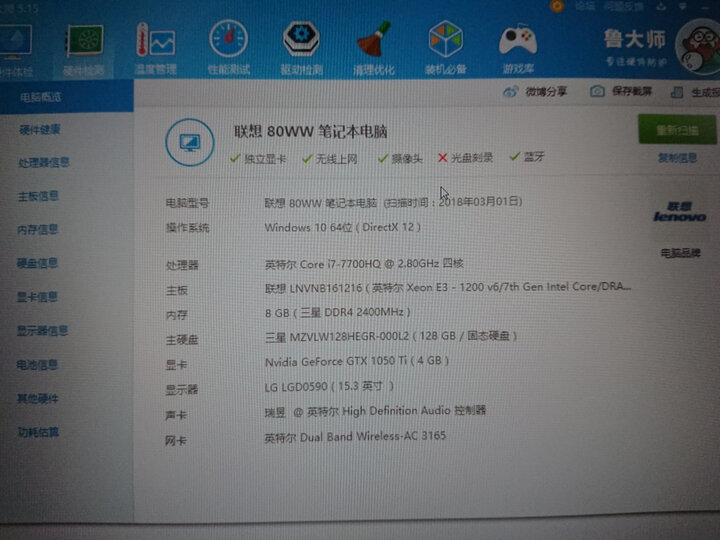 联想(lenovo)拯救者r720 15.