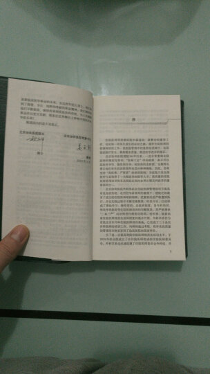 北京协和医院外科住院医师手册 晒单图