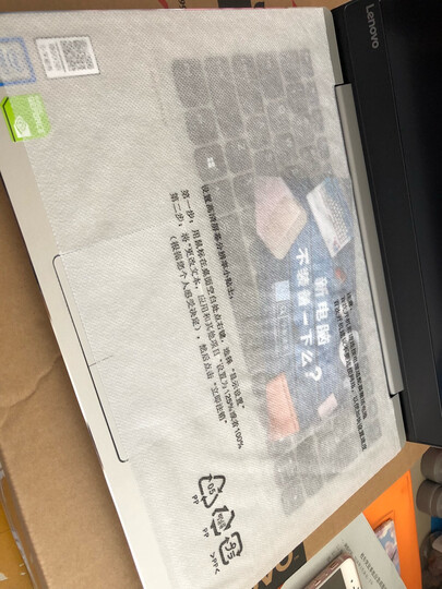 联想(Lenovo)小新潮7000 14英寸轻薄窄边框笔记本电脑(I7-8550U 8G 1T+128G 940MX office2016)花火银 晒单图