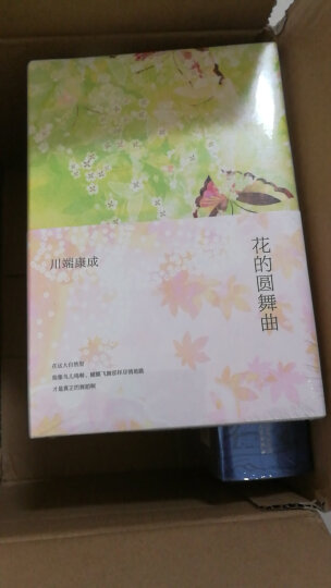 一个人的朝圣(精装版 全球畅销400万册,经典畅销小说,2012年布克文学奖) 晒单图