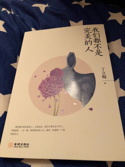 每一棵草都会开花（精装版） 晒单图