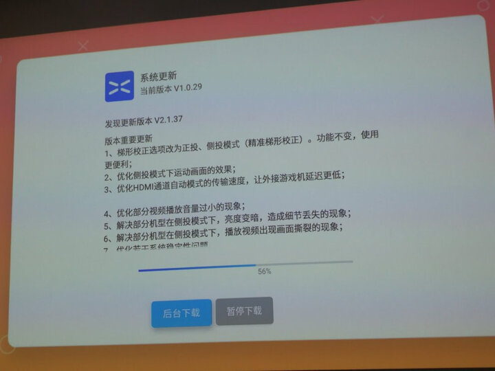 极米(XGIMI)Z6 投影仪 投影机家用(1080P 哈曼卡顿音响 四方梯形校正 运动补偿 语音操控 京鱼智能) 晒单图