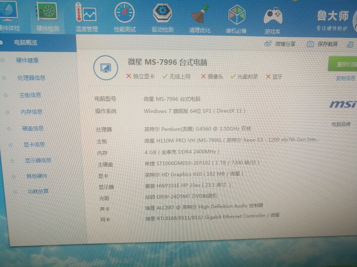 英特尔(Intel)G4400 奔腾双核 1151接口 盒装CPU处理器 晒单图