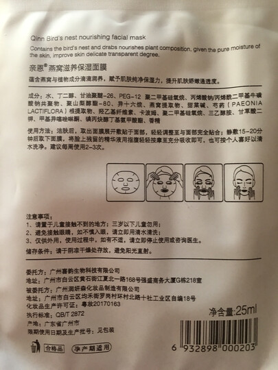 亲恩(QinN) 亲恩孕妇护肤品套装孕妇化妆品哺乳期护肤品补水专用 洁面乳+柔肤水+保湿乳+裸妆BB霜 晒单图