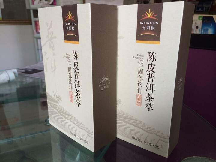 无限极陈皮普洱茶 减肥去脂 养生茶保健茶 无限