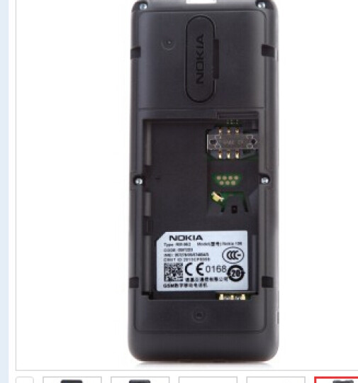 诺基亚(NOKIA) 106 GSM手机 (黑色)--替人买的