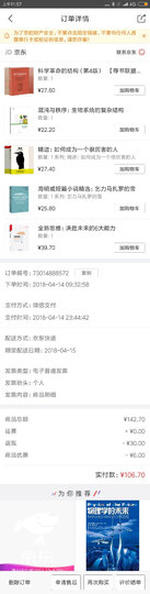 精进:如何成为一个很厉害的人 晒单图