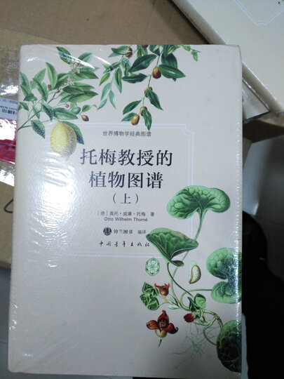 中国观赏甲虫图鉴 晒单图