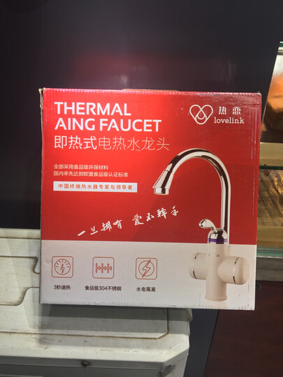热恋(lovelink)电热水龙头 漏电保护插头 热水器电热水龙头配件 漏保插头10A 晒单图