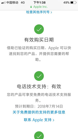 Apple 苹果5s iPhone 5s (A1530) 4英寸 移动联通双4G手机 银色 官方标配 16G 晒单图