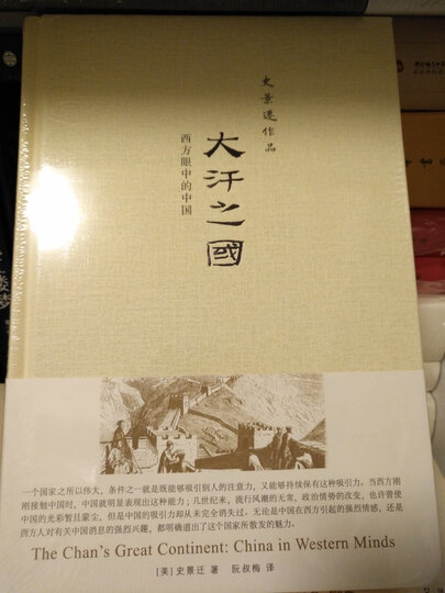 眼前:漫游在 左传 的世界 晒单图