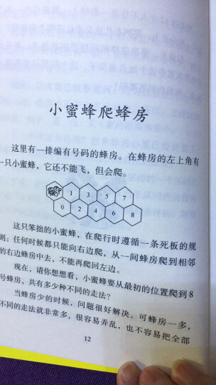 旧版 数学营养菜 晒单图