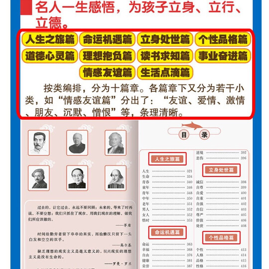 开心辞书 精编版好词好句好段名人名言谚语歇后语词典/字典新课标学生专用工具书(蓝色经典) 晒单图