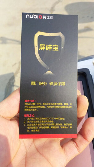 努比亚(nubia)【6+64GB】Z11 白金 移动联通电信4G手机 双卡双待 晒单图