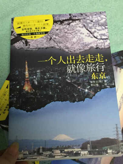 一个人出去走走，就像旅行系列（套装共6册） 晒单图