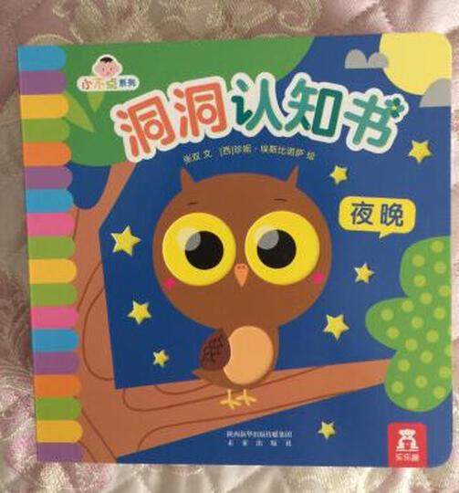 阳光宝贝 婴儿早教视觉激发卡 黑白卡+彩色卡(套装共4册) 晒单图