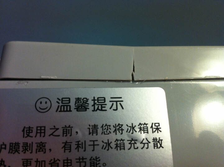 奥马(homa) BCD-388DV 388升 四门冰箱(靓雅