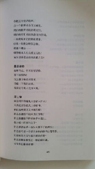 哈佛百年经典(第21卷):浮士德悲剧·浮士德博士的悲剧·埃格蒙特 晒单图
